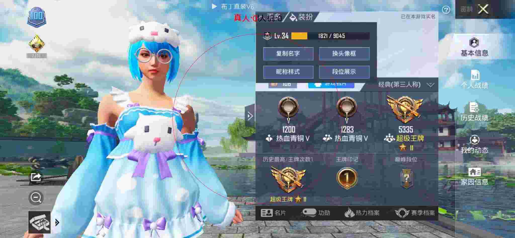 和平精英透视自瞄 - 美化包软件和平精英辅助预览图